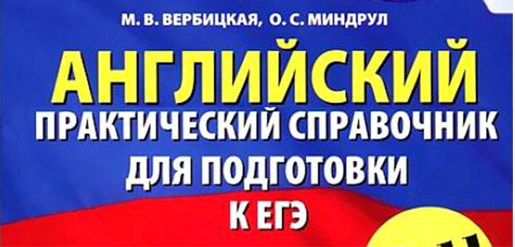 Припрема за УСЕ на енглеском