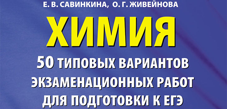 Припрема за УПУ за хемију од огреботина