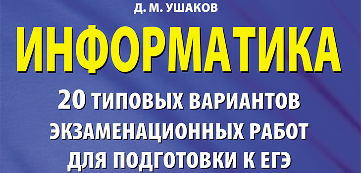 Припрема за Унифиед Стате Екам за рачунарство