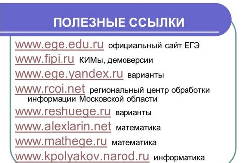 Припрема за Унифиед Стате Екам за рачунарство