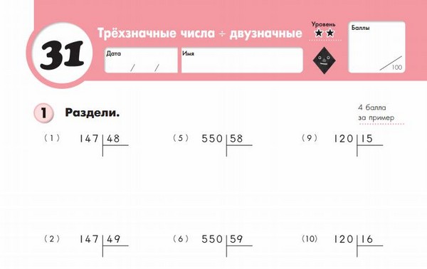 Како помоћи деци са математиком