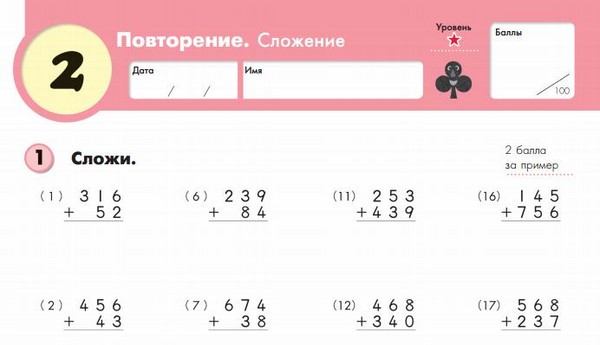 Како помоћи деци са математиком