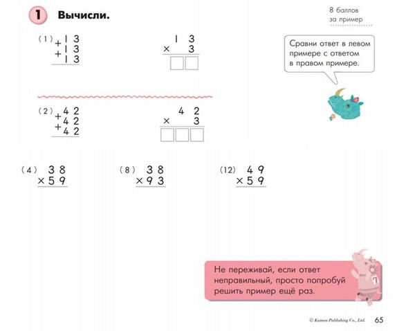 Како помоћи деци са математиком