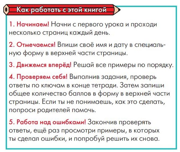 Како помоћи деци са математиком