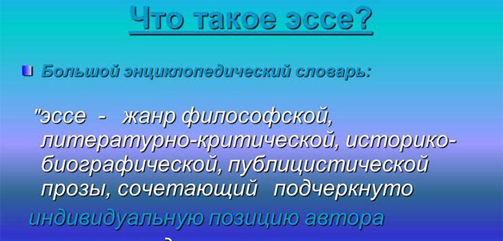 Како написати есеј о друштвеним студијама