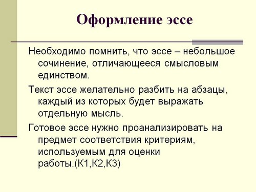 Како написати есеј о друштвеним студијама