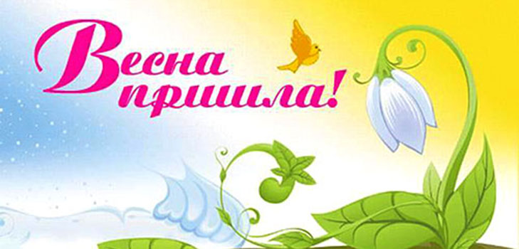 Зезање о пролећу са одговорима