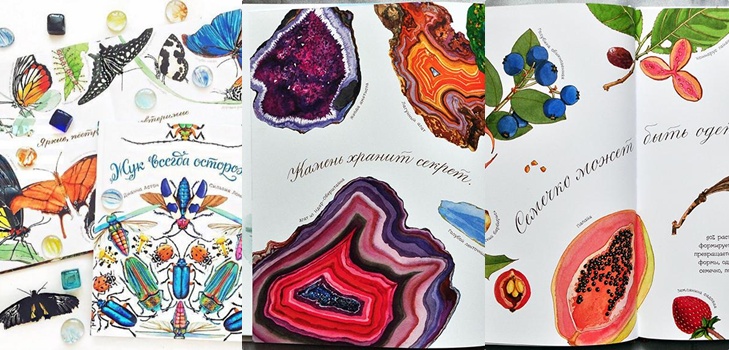 Бубе, пилићи, лептири. Студирамо природу заједно са децом