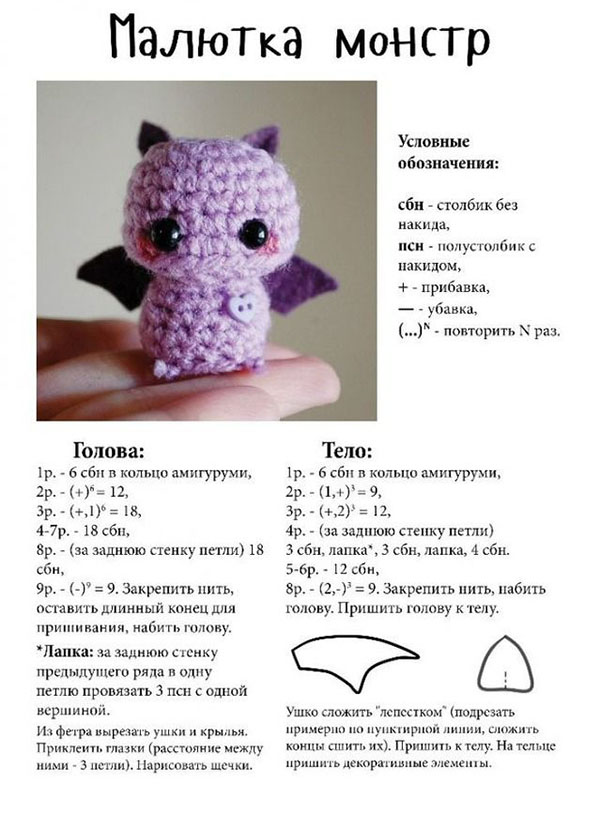 Амигуруми за почетнике