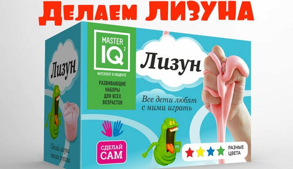 Шта се може учинити из воде: правимо лизуна