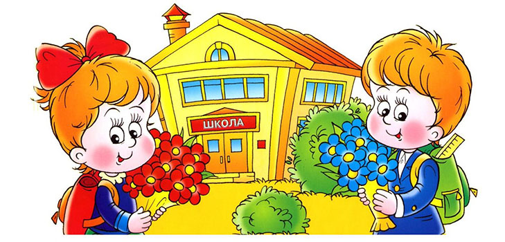 Како нацртати школу, наставнике