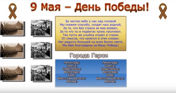 Хвала на миру: честитајући постер 9. маја с властитим рукама