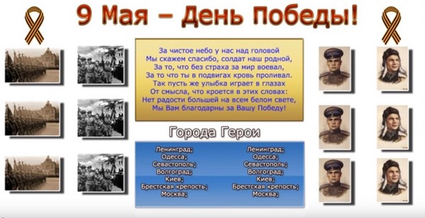 Хвала на миру: честитајући постер 9. маја с властитим рукама