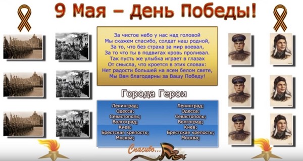 Хвала на миру: честитајући постер 9. маја с властитим рукама