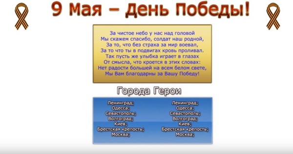 Хвала на миру: честитајући постер 9. маја с властитим рукама