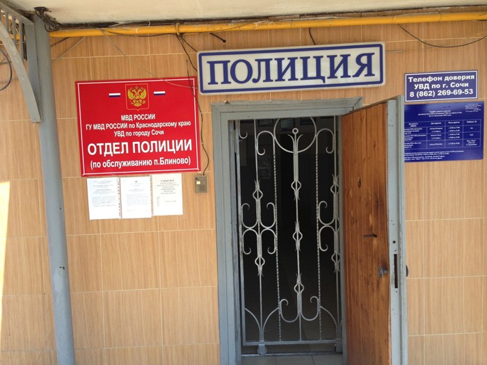 Како добити посао у полицији?