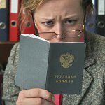 Немојте радити. Шта да радим?