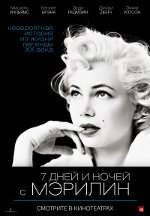 7 дана и ноћи са Марилин