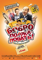 Беавер да се сеци
