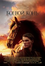 Битански коњ Битански коњ