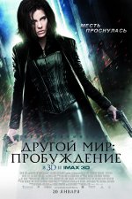 Још један свет: Буђење
