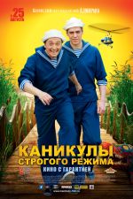 Хигх Сецурити Вацатион Хигх Сецурити Вацатион
