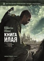 Књига Ели Књига Ели