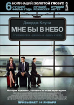 За мене на небу