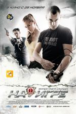 На утакмици На утакмици
