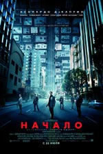 Нацхало