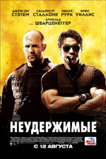 Тхе Екпендаблес