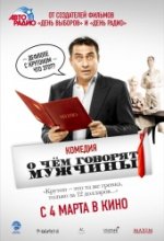 О чему људи причају О чему људи причају