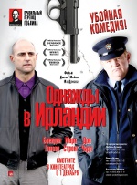 Некада у Ирској / Полагање у Даблину Некада у Ирској / Полагање у Даблину