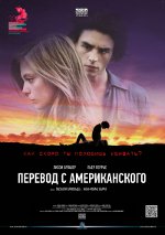 Транслатион фром тхе Америцан Транслатион фром тхе Америцан
