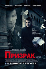 Гхост Гхост
