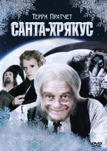 Санта Храјкус: Бајка Санта Храјкус: Бајка