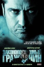 Грађанин који поштује закон Грађанин који поштује закон