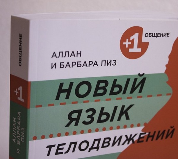 Алан и Барбара Пеасе 