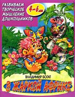 В. Богат је. У врели Африци.