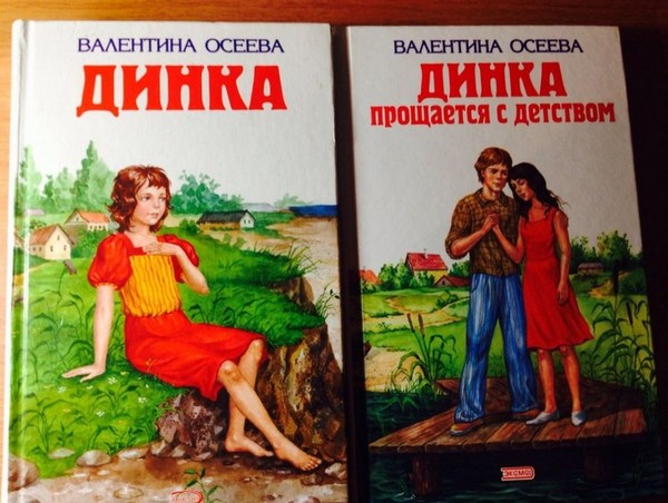 Валентина Осеева 