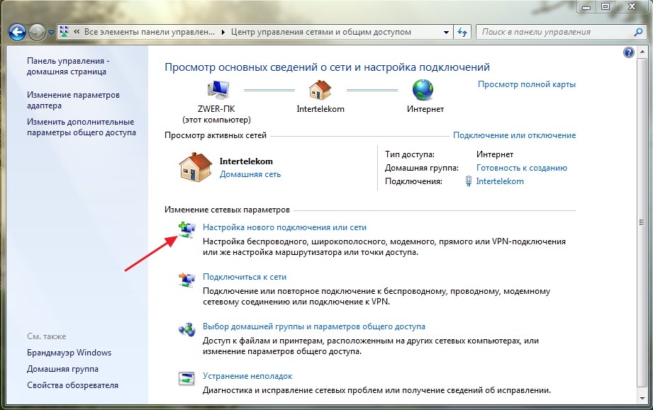 прозор за подешавања