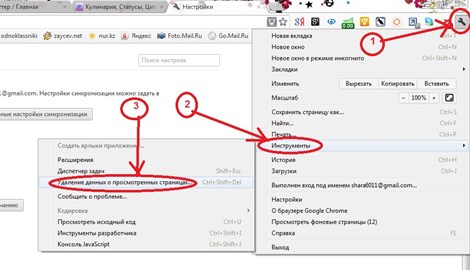 Како очистити кеш у прегледачу (Опера, Мозилла Фирефок, Гоогле Цхроме, Интернет Екплорер)