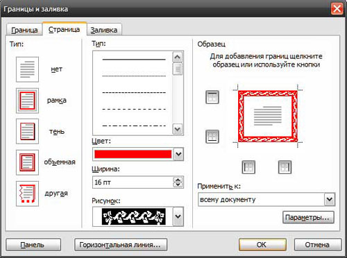 направи оквир