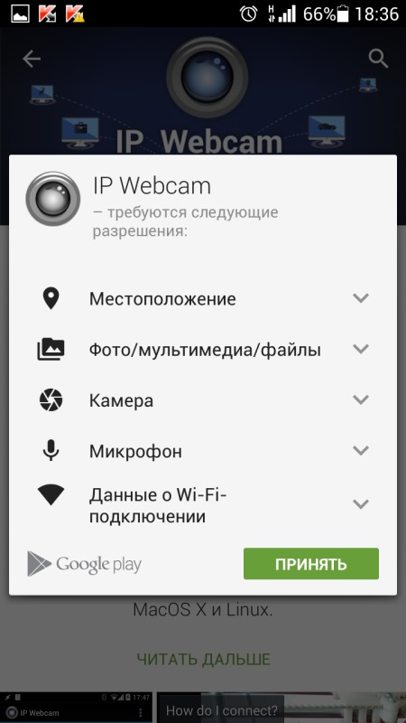 Како користити свој телефон као веб камеру