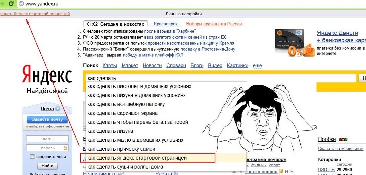 Како да променим почетну страницу у прегледачу?