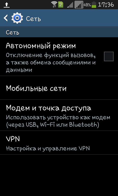 Како користити ВиФи на телефону