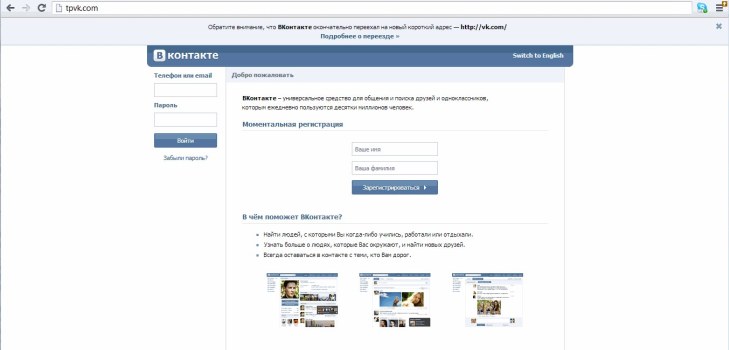 Улаз у ВКонтакте