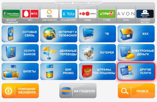 Како напунити Киви