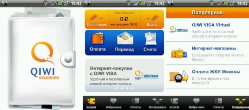 Како напунити Киви