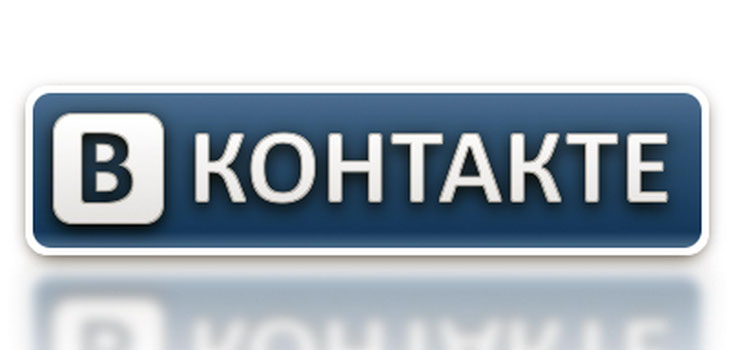Како видети госте у контакту: најједноставнији начини